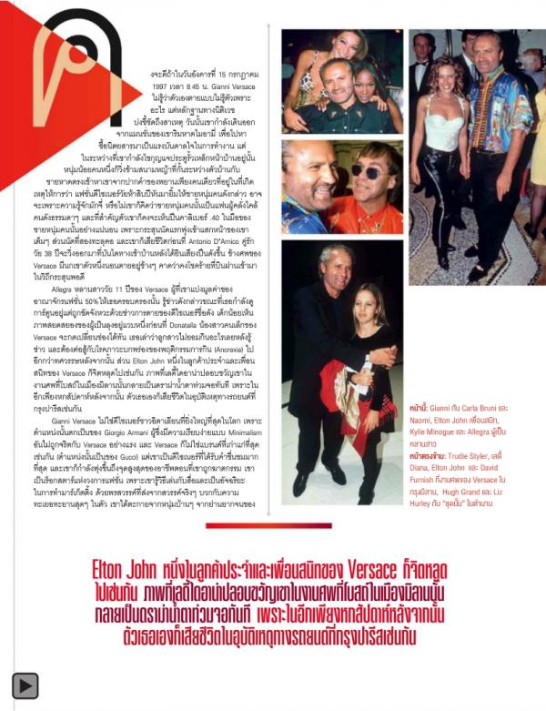 Attitude-October-2013